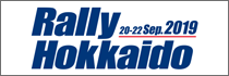 ラリー北海道