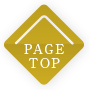 TOPへ
