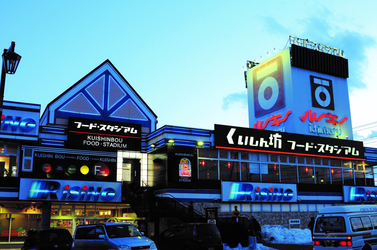 焼肉バイキング くいしん坊 フード スタジアム木野店 北海道 十勝 帯広観光コンベンション協会