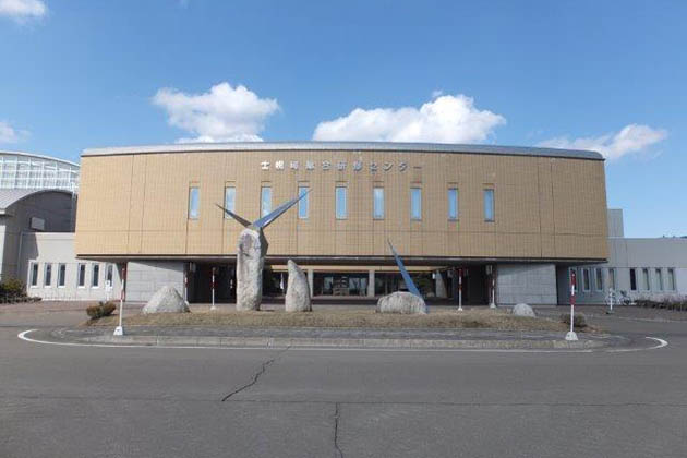 士幌町総合研修センター 士幌町総合研修センター