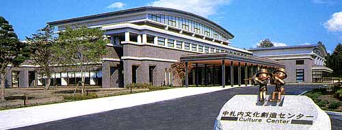中札内文化創造センター 中札内文化創造センター