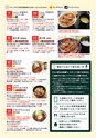 帯広グルめぐり券 参加店舗MAP