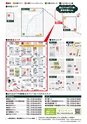 帯広グルめぐり券 参加店舗MAP