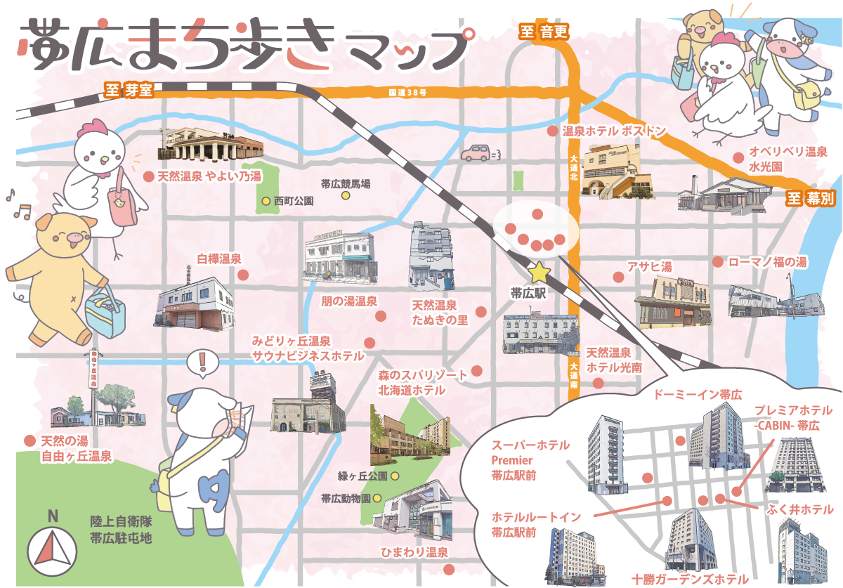 帯広まち歩きマップ