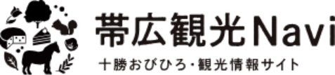 帯広観光Navi | 十勝おびひろ・観光情報サイト