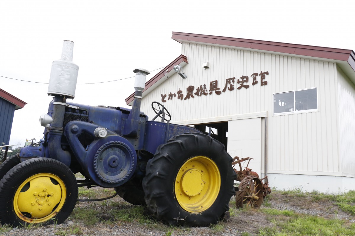 とかち大平原交流センター 【北海道・十勝】帯広観光コンベンション協会